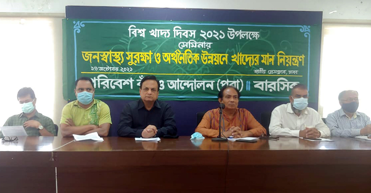 দায়িত্বশীলদের উদাসীনতায় নিরাপদ খাদ্য পাচ্ছে না জনগণ: পবা