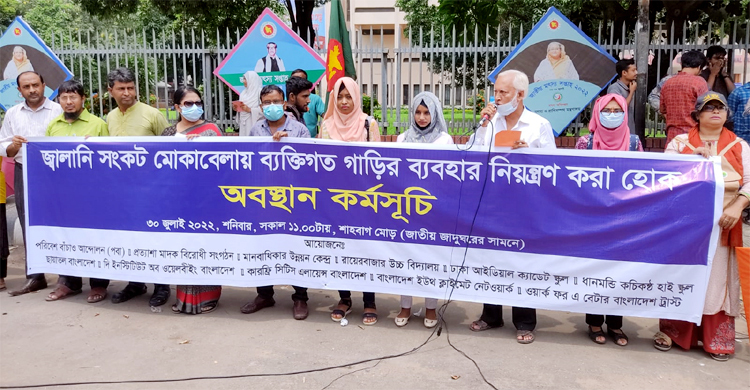 জ্বালানি সংকট নিরসনে ব্যক্তিগত গাড়ির নিয়ন্ত্রণ চায় বিভিন্ন সংগঠন