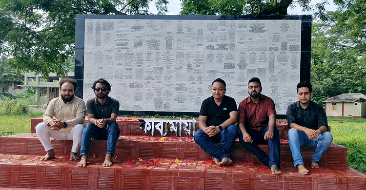 দেওয়াল যেন কবিতার বই