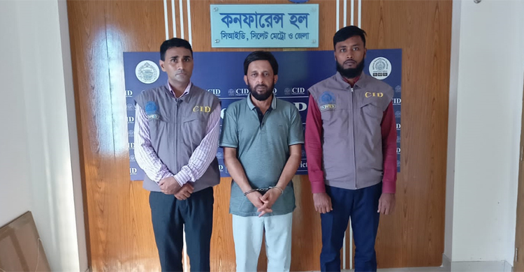 সিলেটে অর্থ আত্মসাতের মামলায় ইউপি চেয়ারম্যান গ্রেফতার