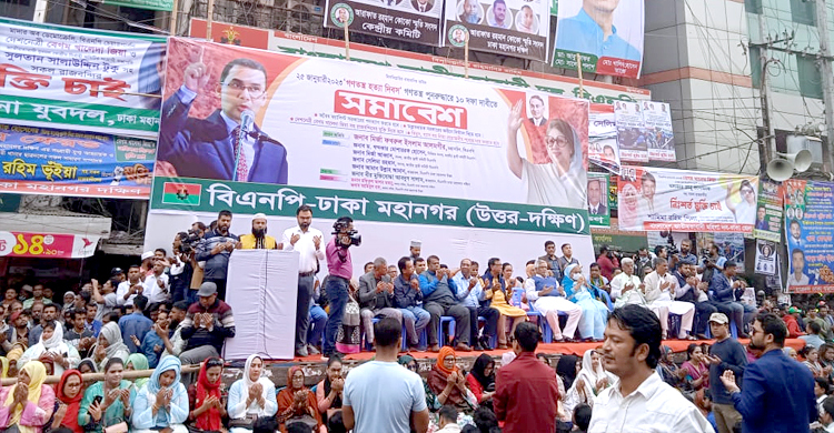 নয়াপল্টনে বিএনপির সমাবেশ শুরু