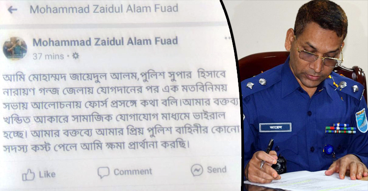 ‘খারাপ পোলারে কনস্টেবল বানায় বাপ-মা’ মন্তব্যে ক্ষমা চাইলেন এসপি