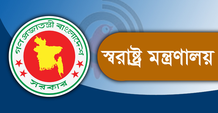 কর্মস্থল পেলেন পদোন্নতি পাওয়া ২১ এসপি