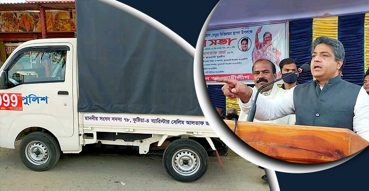 নিজের টাকায় পুলিশকে পিকআপ উপহার দিলেন এমপি