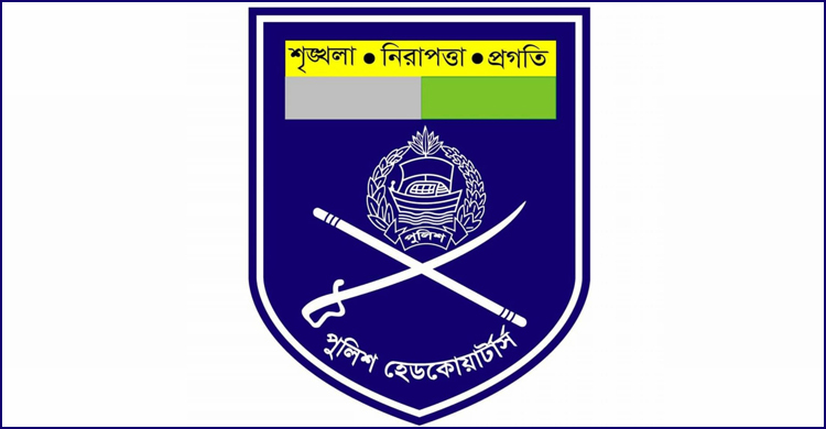 প্রেমে বাধ্য করার চেষ্টা : রামেক ছাত্রীর পাশে দাঁড়াল পুলিশ
