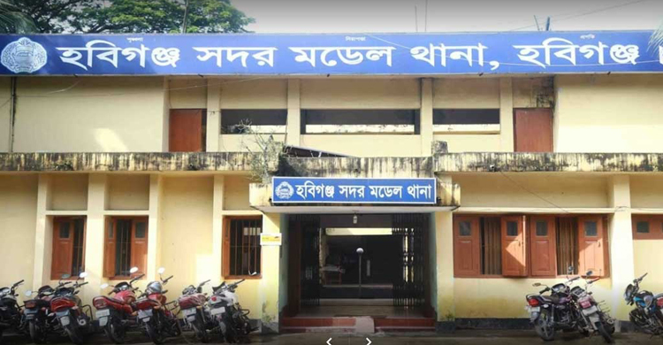 মাদক সংশ্লিষ্টতার অভিযোগে হবিগঞ্জে ৩ পুলিশ বরখাস্ত