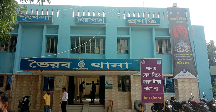 দেড় মাস ধরে ওসি ছাড়া চলছে ভৈরব থানা, কার্যক্রম ব্যাহত