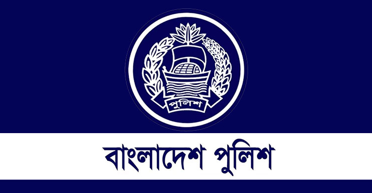 পুলিশের ২৫ কর্মকর্তাকে বদলি