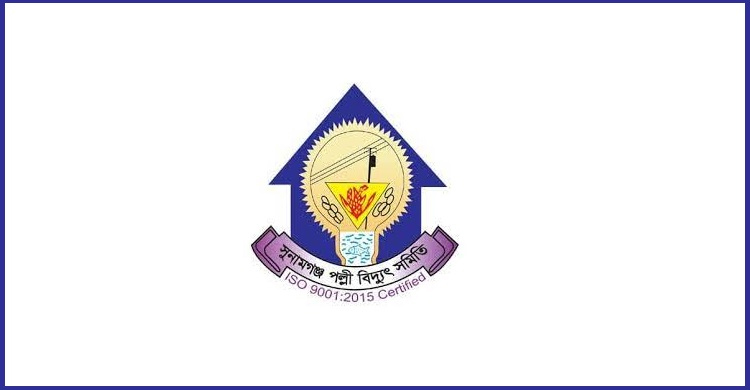 পল্লী বিদ্যুৎ সমিতিতে ১৫ জনের চাকরি