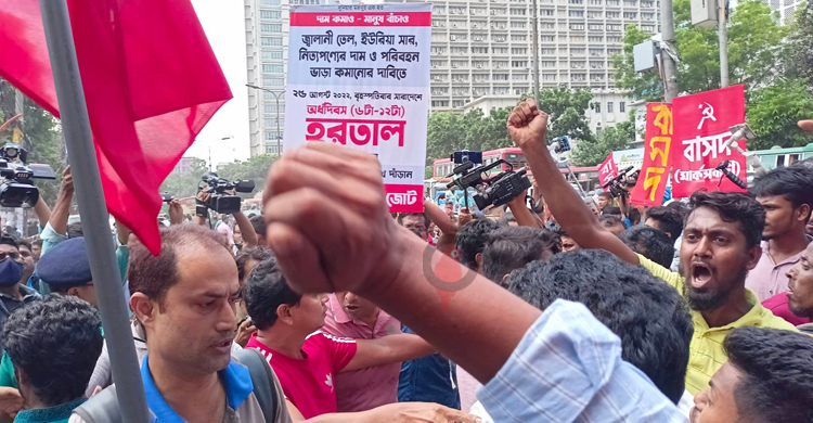 হরতালের শেষ মুহূর্তে বামজোট-সরকার সমর্থকদের ধাক্কাধাক্কি