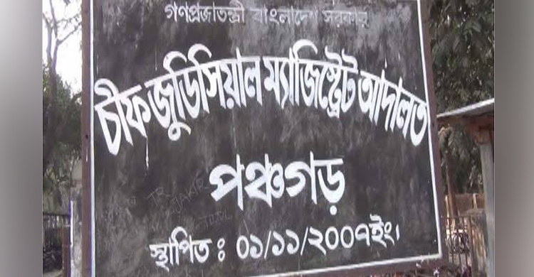 মেয়ের স্বীকারোক্তিতে বাবার কারাদণ্ড