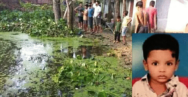 নিখোঁজের একদিন পর পুকুরে ভেসে উঠলো শিশুর মরদেহ