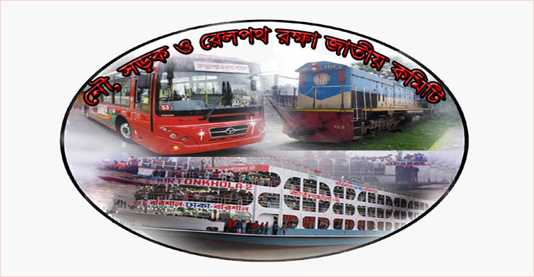 সড়কে নৈরাজ্য শক্ত হাতে প্রতিহতের আহ্বান