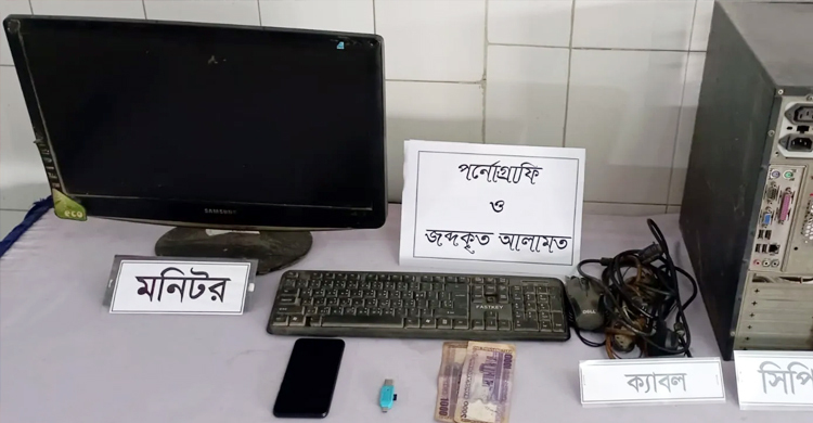 পর্ন ভিডিও সংরক্ষণ-বিক্রির অপরাধে কম্পিউটার ব্যবসায়ী গ্রেফতার