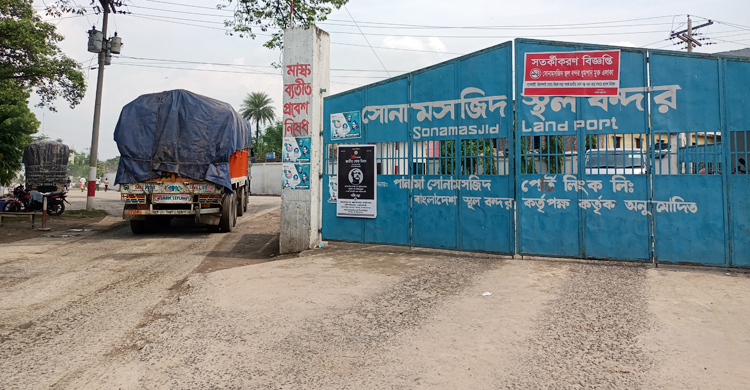সোনা মসজিদ স্থলবন্দরে ইমিগ্রেশন চালুর সুপারিশ