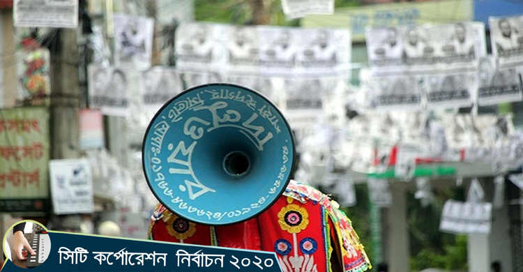 বৃহস্পতিবার রাত ১২টায় শেষ হচ্ছে প্রচারণা