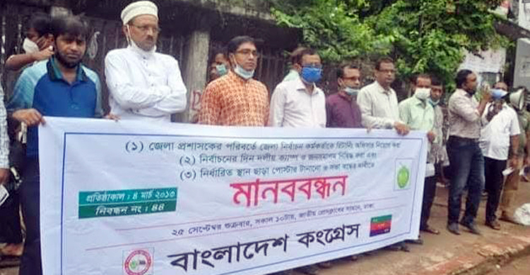 নির্ধারিত স্থান ছাড়া পোস্টার টানানো-জনসভা বন্ধের দাবি