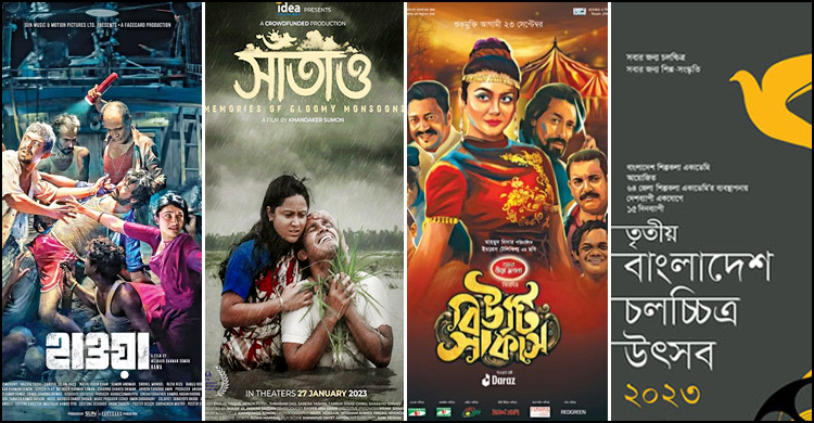 দেশজুড়ে শিল্পকলা একাডেমির চলচ্চিত্র উৎসব