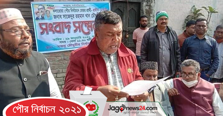 নৌকার সমর্থনে সরে দাঁড়ালেন বিদ্রোহী প্রার্থী