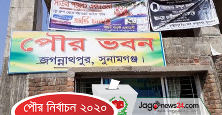 ৩ মাস ৬ দিনের মাথায় আবারো ভোট সুনামগঞ্জে