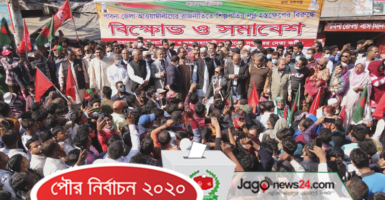 আওয়ামী লীগের প্রার্থী পরিবর্তনের দাবিতে বিক্ষোভ