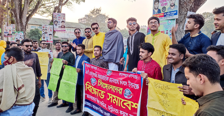 ‘প্রেমের সুষম বণ্টন’ চেয়ে সিঙ্গেল সোসাইটির বিক্ষোভ