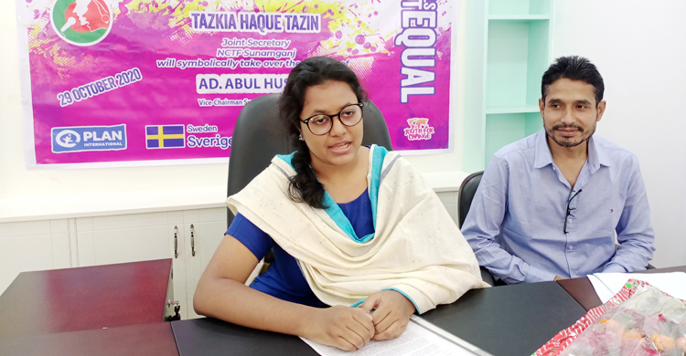 এক ঘণ্টার ভাইস চেয়ারম্যান তাজিন