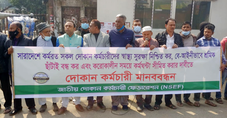 দৈনিক ৮ কর্মঘণ্টাসহ ১০ দাবি দোকান কর্মচারীদের