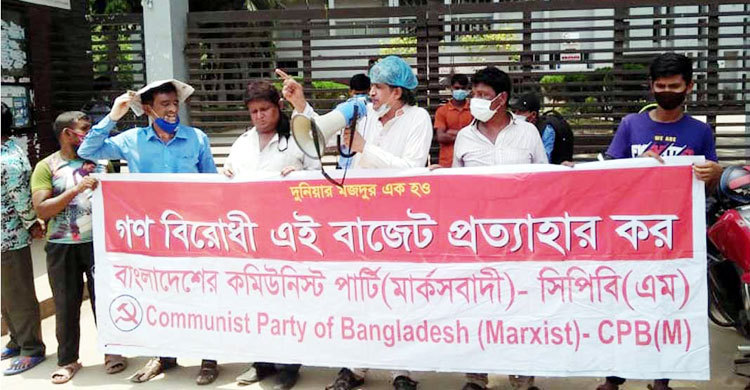 ‘গণবিরোধী আমলাতান্ত্রিক বাজেট’ না মানার ঘোষণা