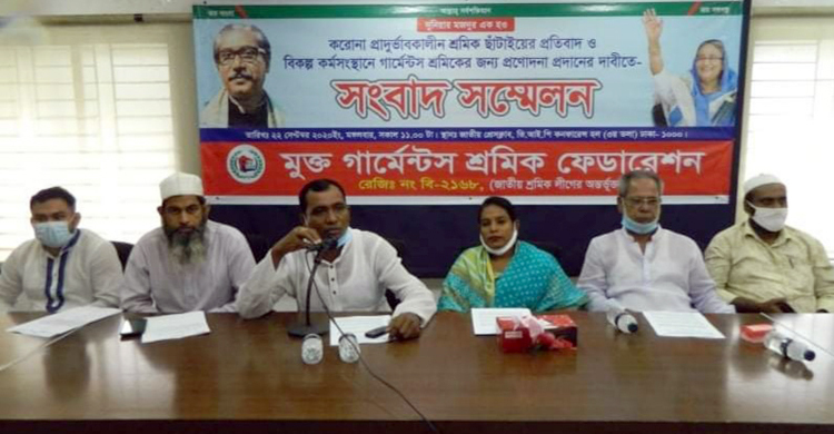 চাকরি হারানো পোশাক শ্রমিকদের প্রণোদনা দেয়ার দাবি