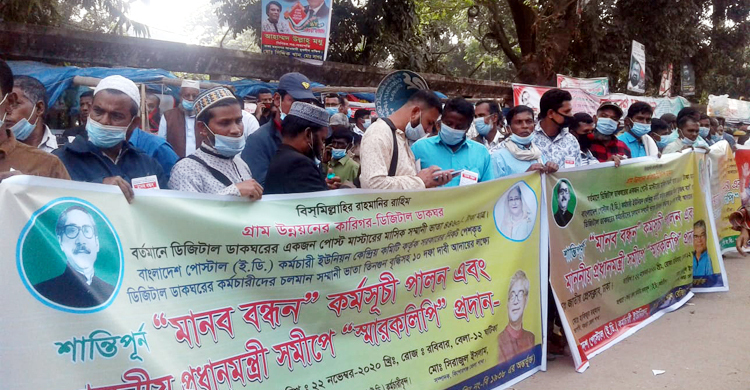 পোস্টমাস্টারের মাসিক সম্মানী তিনগুণ বাড়ানোর দাবি