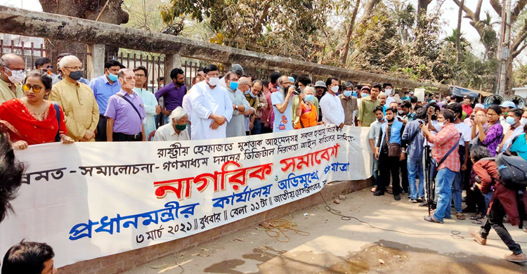 প্রেস ক্লাবের সামনে নাগরিক সমাবেশ