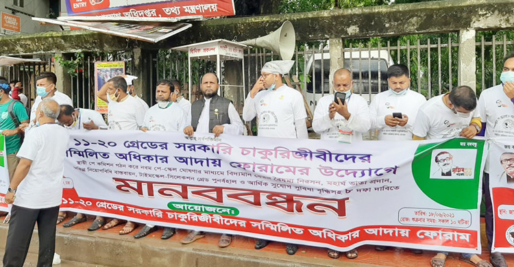 দাবি-দাওয়া নিয়ে মাঠে ১১-২০ গ্রেডের সরকারি কর্মচারীরা