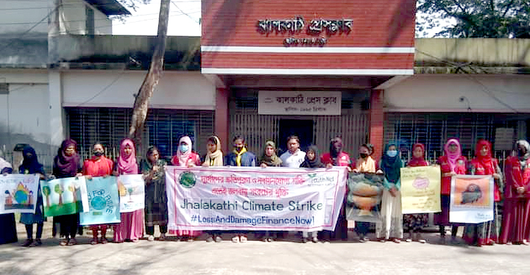 ঝালকাঠিতে ইয়ুথনেট ফর ক্লাইমেট জাস্টিসের প্রতীকী ধর্মঘট