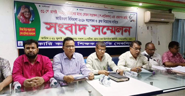 সরকারি কলেজগুলোতে দ্রুত শিক্ষক-কর্মচারী নিয়োগের দাবি