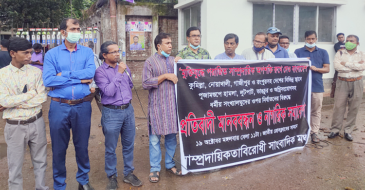 ৭২’এর সংবিধান পুনঃপ্রবর্তন চায় সাংবাদিক মঞ্চ