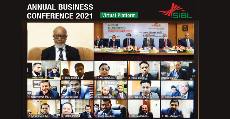 এসআইবিএলের বার্ষিক ব্যবসায় সম্মেলন অনুষ্ঠিত