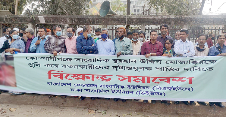বিচার না হওয়ায় সাংবাদিক নিপীড়নের ঘটনা ঘটে