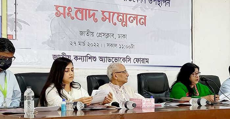 ‘এক বছরে ধর্ষণের শিকার ১১১৭ কন্যাশিশু’