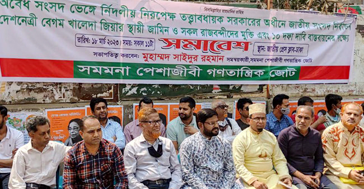 নিরপেক্ষ নির্বাচন হলে আওয়ামী লীগ ১০ আসনও পাবে না