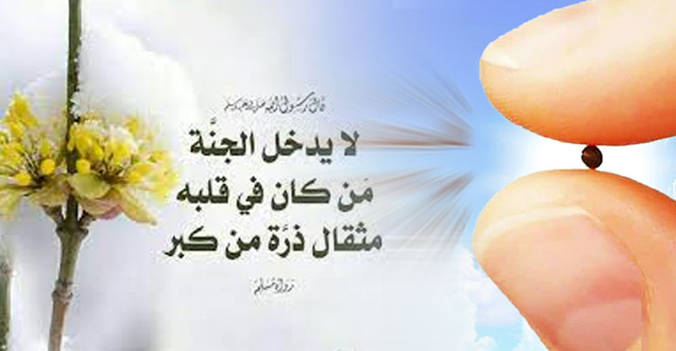 আপনার মনে অহংকার আছে কিনা বুঝবেন কীভাবে?