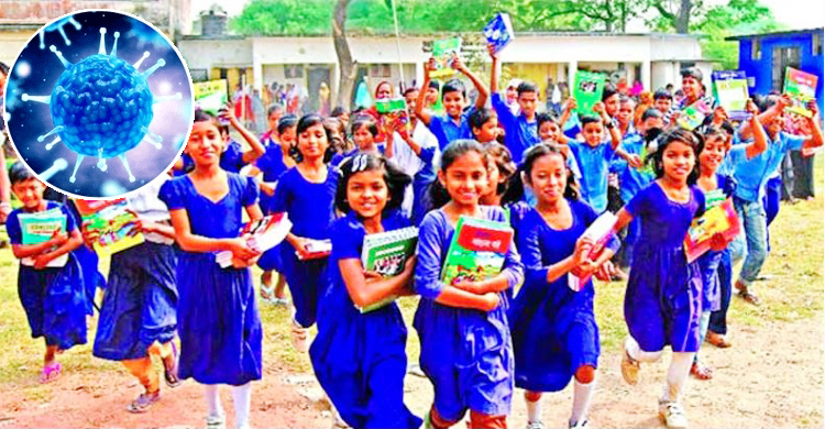 প্রাথমিকে আরও ৯ দিন ছুটি বাড়ল