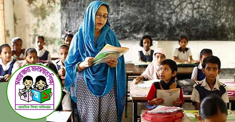 প্রাথমিকে চলতি দায়িত্বে থাকা প্রধান শিক্ষকরা পদোন্নতি পাচ্ছেন