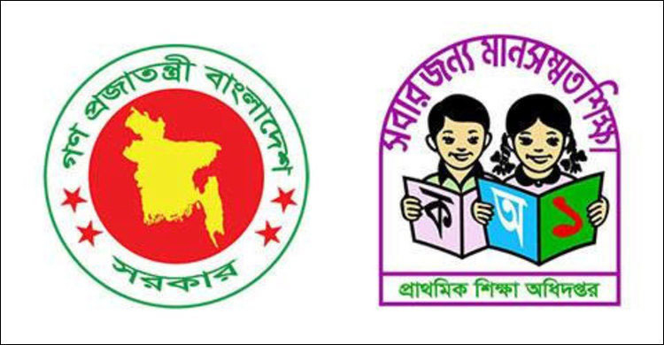 ২১ জেলায় প্রাথমিকের শিক্ষক নিয়োগ সম্পন্ন