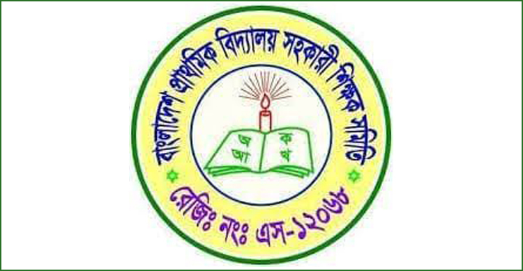 জ্যেষ্ঠতার ভিত্তিতে পদোন্নতি চান প্রাথমিক শিক্ষকরা