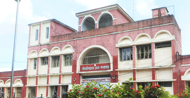 মৌলভীবাজার কারাগারে হাজতির মৃত্যু