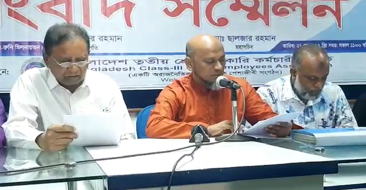 ৬০ শতাংশ বেতন বৃদ্ধি চান তৃতীয় শ্রেণির কর্মচারীরা । শনিবার, ২১ মে ২০২২