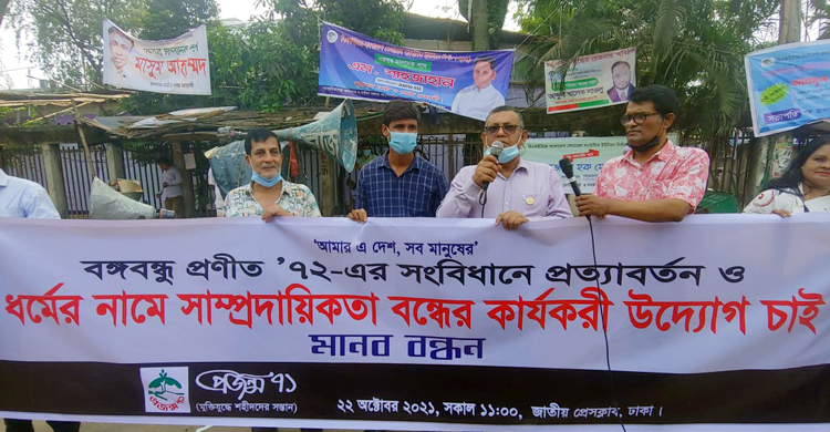 হামলার চক্রান্তকারীদের শনাক্ত করে শাস্তি দাবি