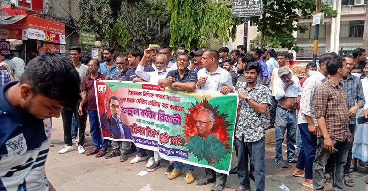 রিজভীর মুক্তির দাবিতে নয়াপল্টনে বিক্ষোভ মিছিল