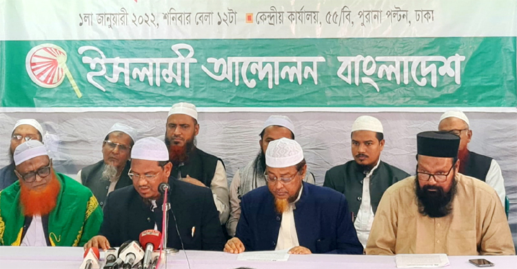 রাষ্ট্রপতির সংলাপে যাবে না ইসলামী আন্দোলনও